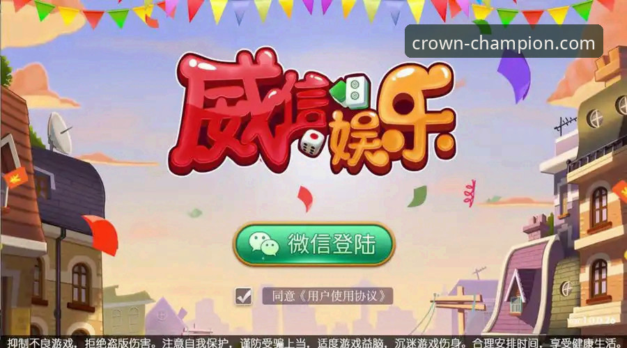 如何通过冠军娱乐手机客户端安卓版开启全新娱乐体验？